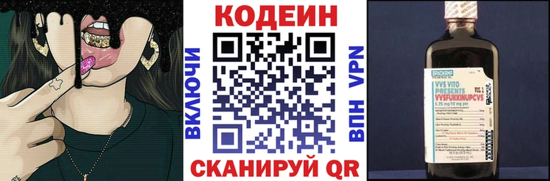 наркотики  Губкинский  кракен ТОР  Кодеин напиток Lean (лин) 