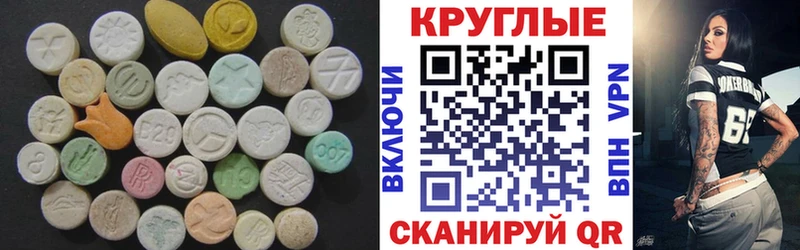 Экстази VHQ  даркнет сайт  omg зеркало  Губкинский 